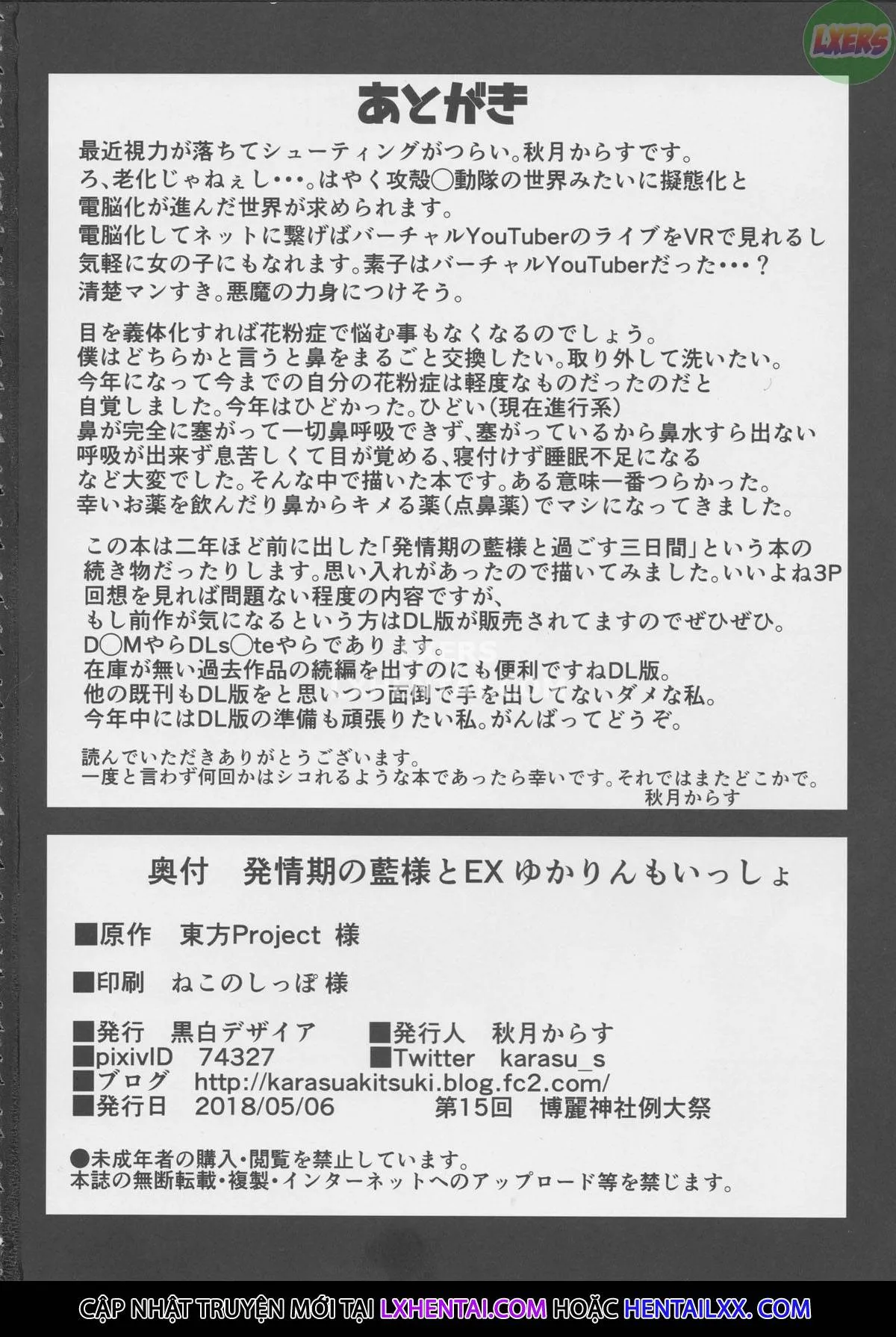 HentaiVN.net - Ảnh 25 - Hatsujouki no Ran-sama to EX Yukarin mo Issho - Oneshot