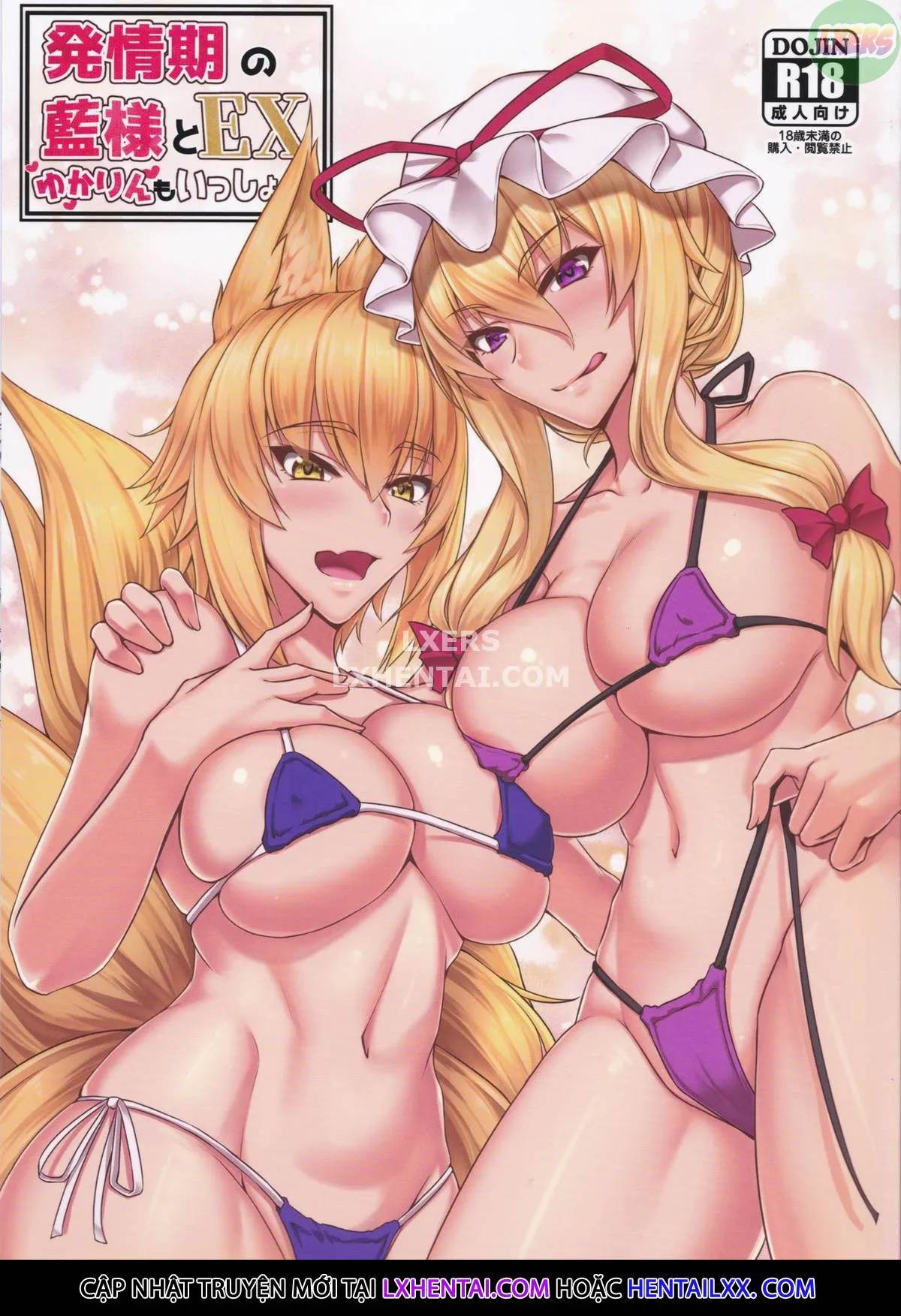 HentaiVN.net - Ảnh 5 - Hatsujouki no Ran-sama to EX Yukarin mo Issho - Oneshot