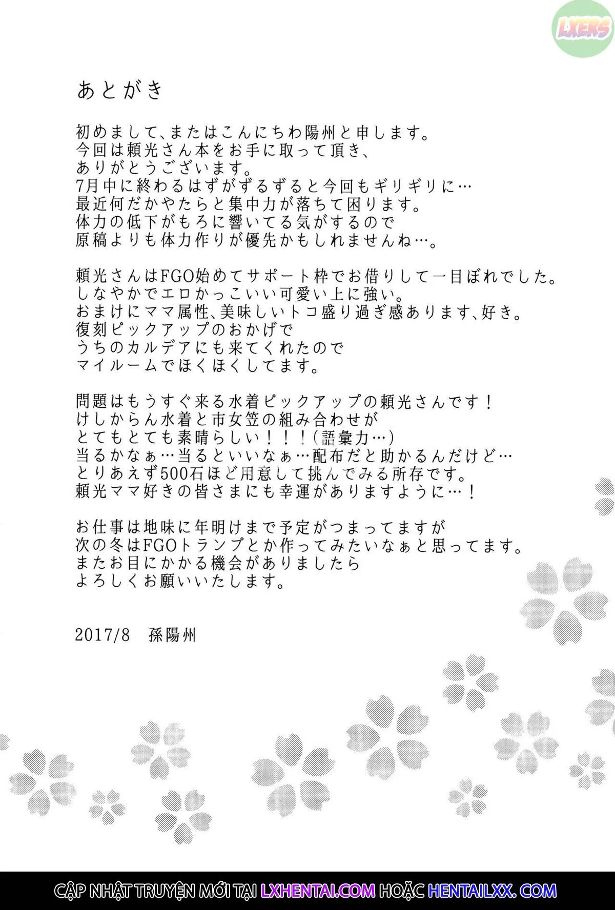 HentaiVN.net - Ảnh 32 - Spoiled, Melted, and Wrung Dry by Mommy Raikou [Raikou Mama ni Amaete Torokete Shiborareru Hon] - Oneshot