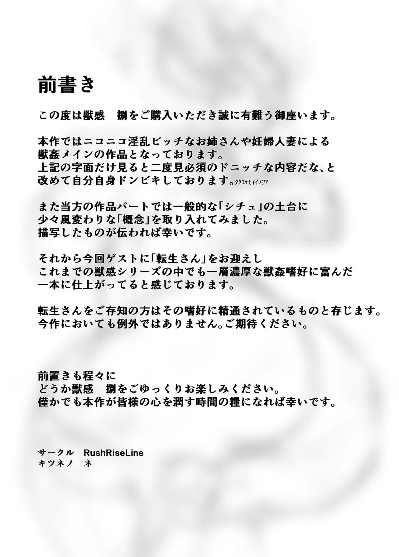 HentaiVN.net - Ảnh 3 - Tám Tầng Khoái Cảm [Juukan Hachi; Animal Pleasure Eighth] - Oneshot