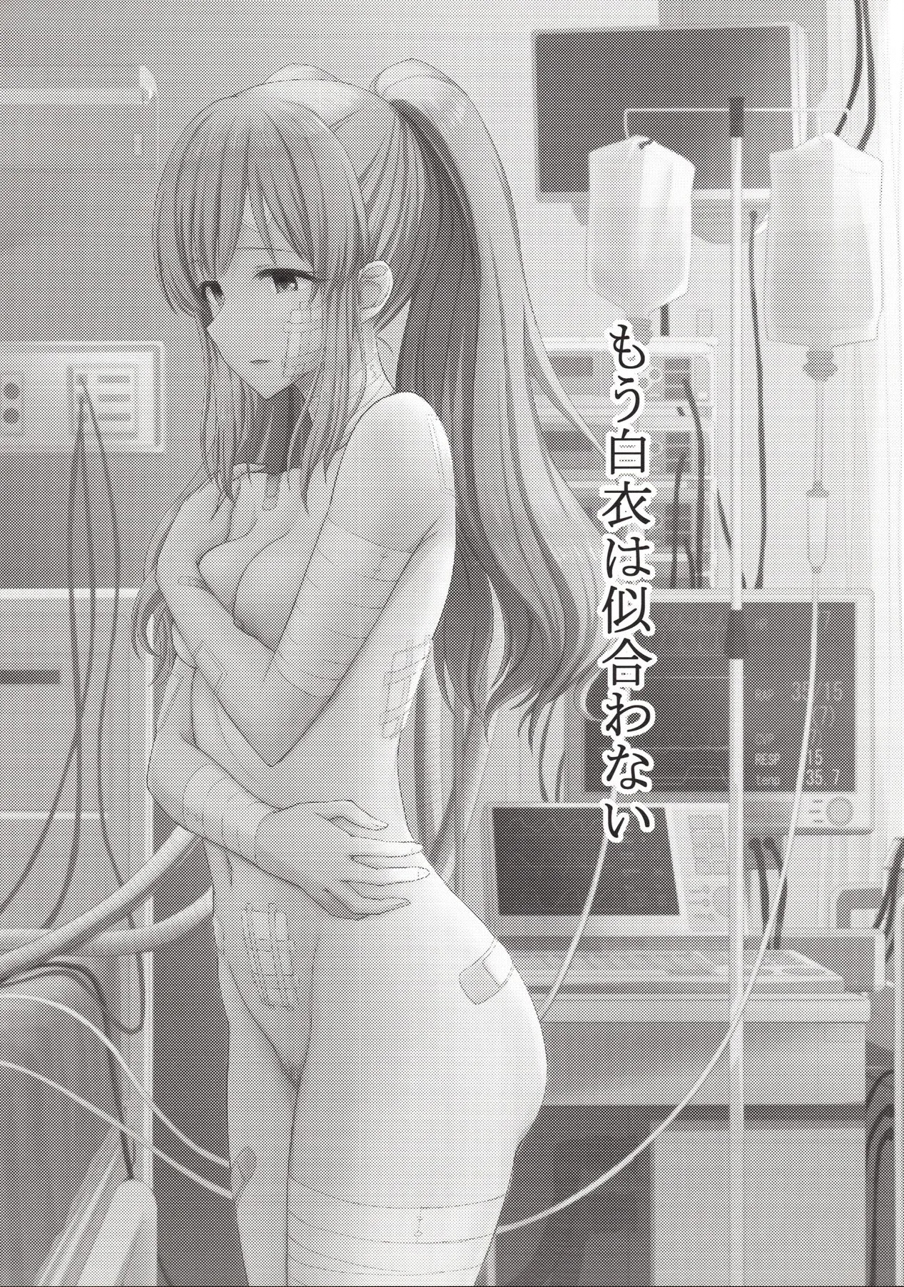 HentaiVN.net - Ảnh 7 - Mou Hakui wa Niawanai [The White Gown Doesn't Suit Me Anymore] - Oneshot