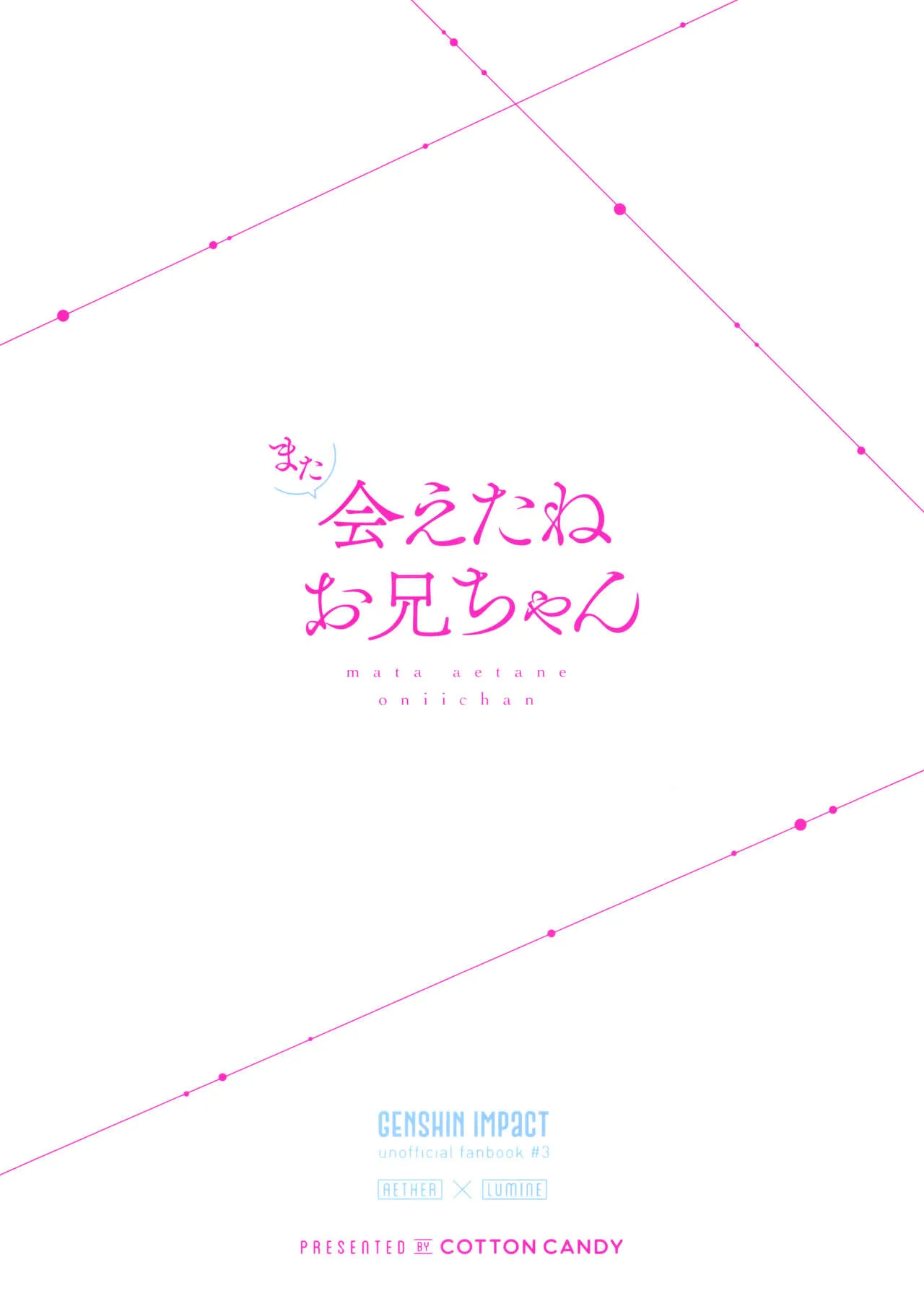 HentaiVN.net - Ảnh 27 - Mata Aetane Onii-chan [We Meet Again, Onii-chan!] - Oneshot