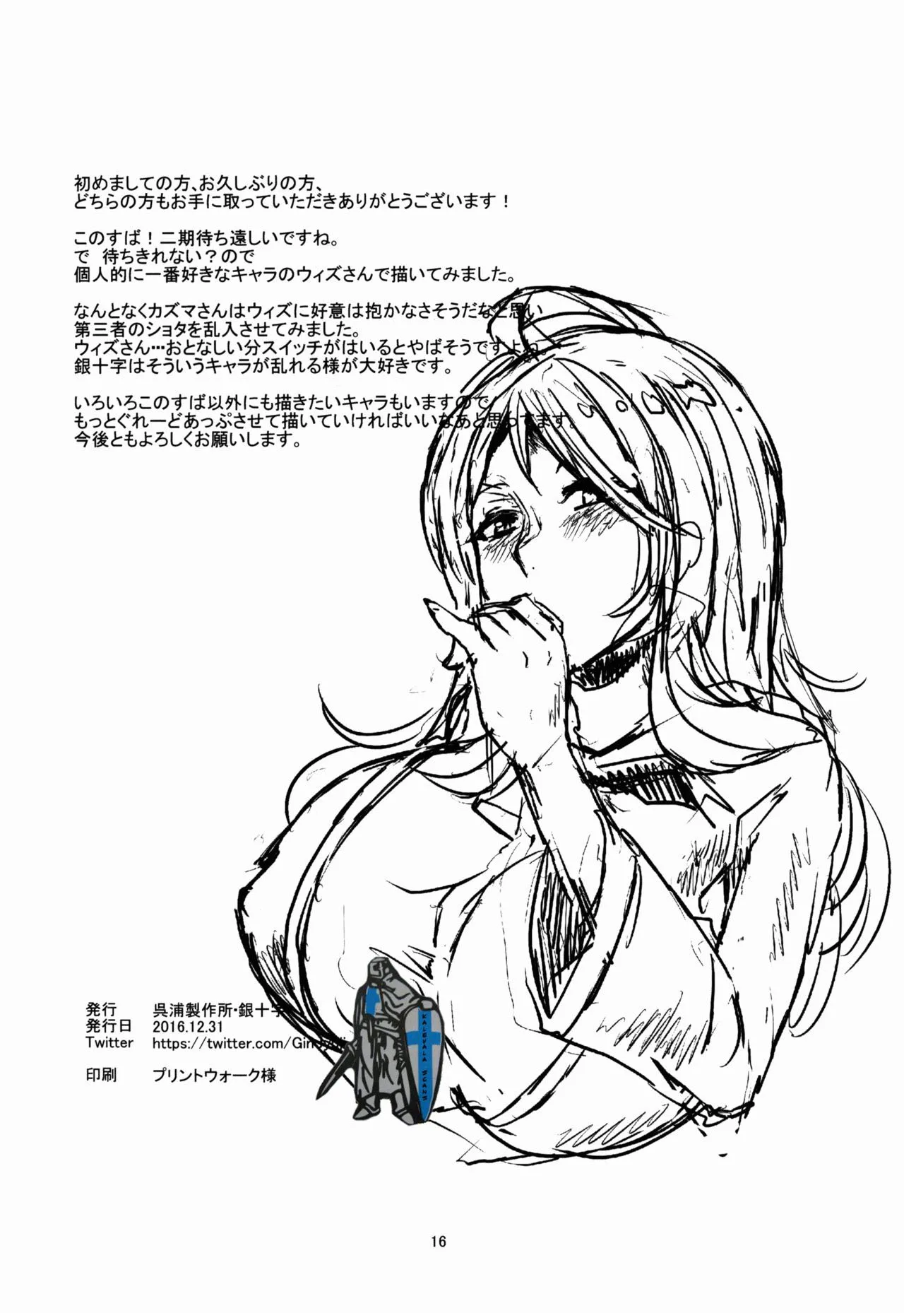 HentaiVN.net - Ảnh 17 - Semen Squeezing Undead [搾精死人] - Oneshot