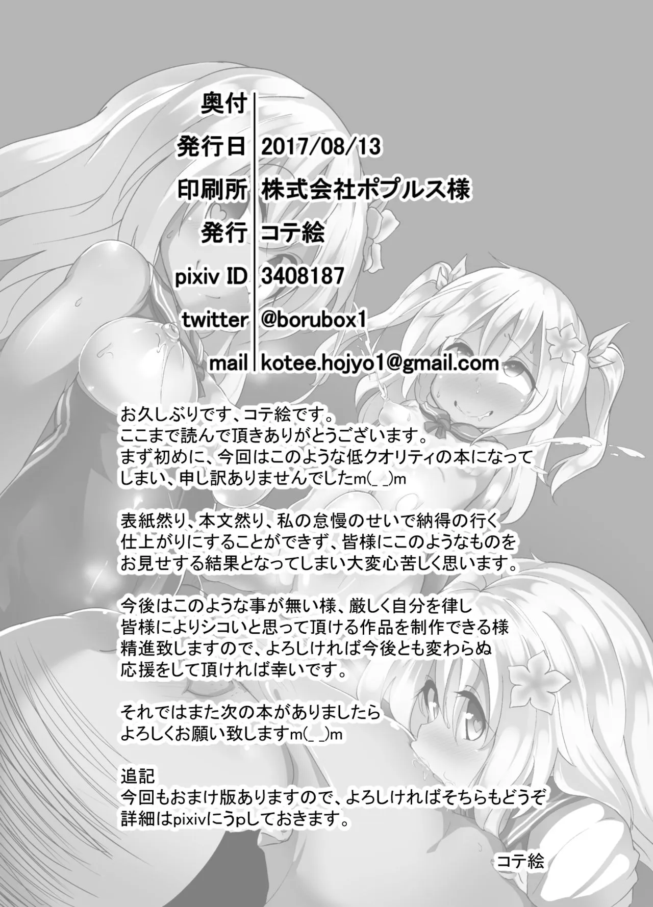HentaiVN.net - Ảnh 25 - Gia đình thắm thiết [Ro-chan Mama to Tsukutte Asobo! (Kantai Collection -KanColle-)] - Oneshot