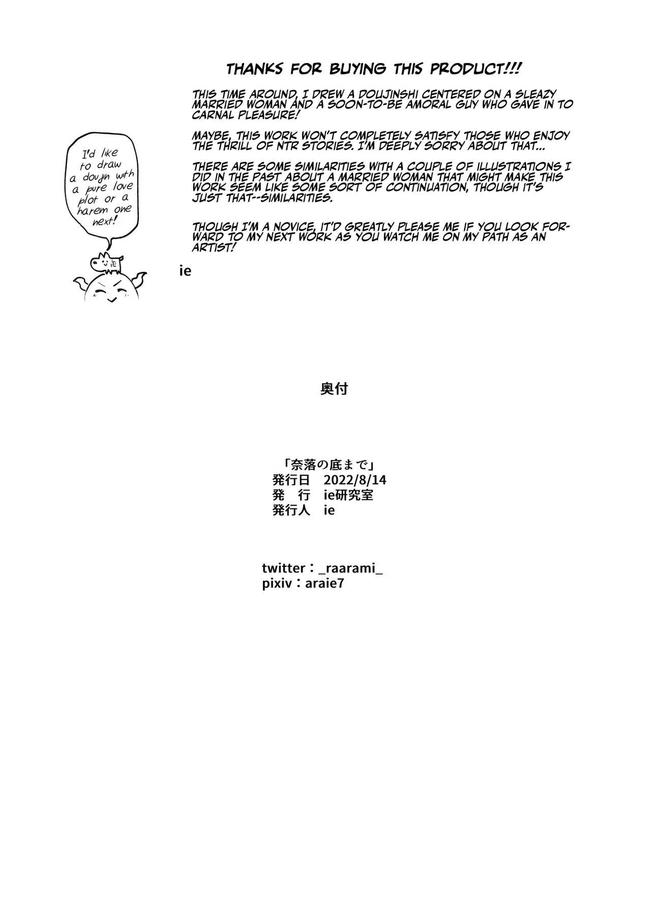 HentaiVN.net - Ảnh 35 - Tận đáy vực thẳm [Naraku no Soko made, 奈落の底まで] - Oneshot