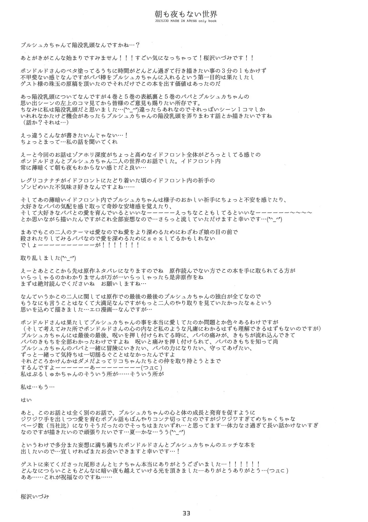 HentaiVN.net - Ảnh 33 - Nơi thế giới không có ngày đêm [Asa mo Yoru mo nai Sekai] - Like nào!