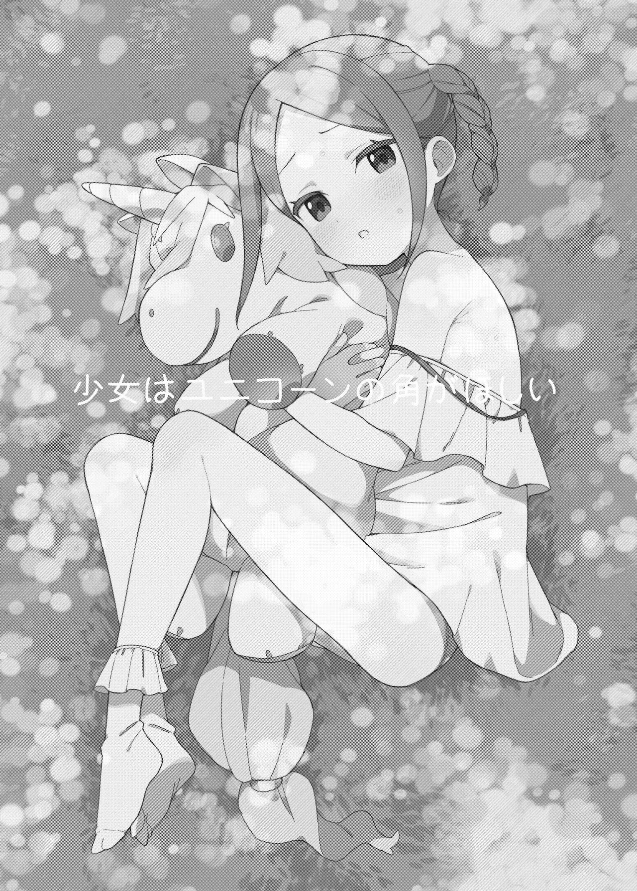 HentaiVN.net - Ảnh 4 - Truyền thuyết về Kì Lân [Shoujo wa Unicorn no Tsuno ga Hoshii; The Girl Who Wants a Unicorn's HornThe Girl Who Wants a Unicorn's Horn] - Oneshot