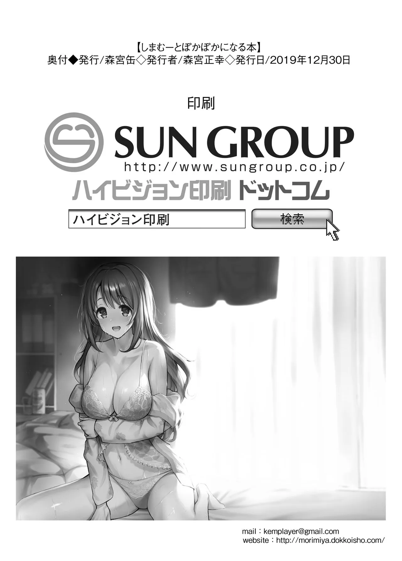 HentaiVN.net - Ảnh 23 - Làm ấm với Shimamu.(THE IDOLM@STER CINDERELLA GIRLS) [Shimamu to Pokapoka ni Naru Hon; Warming up with Shimamu] - Oneshot