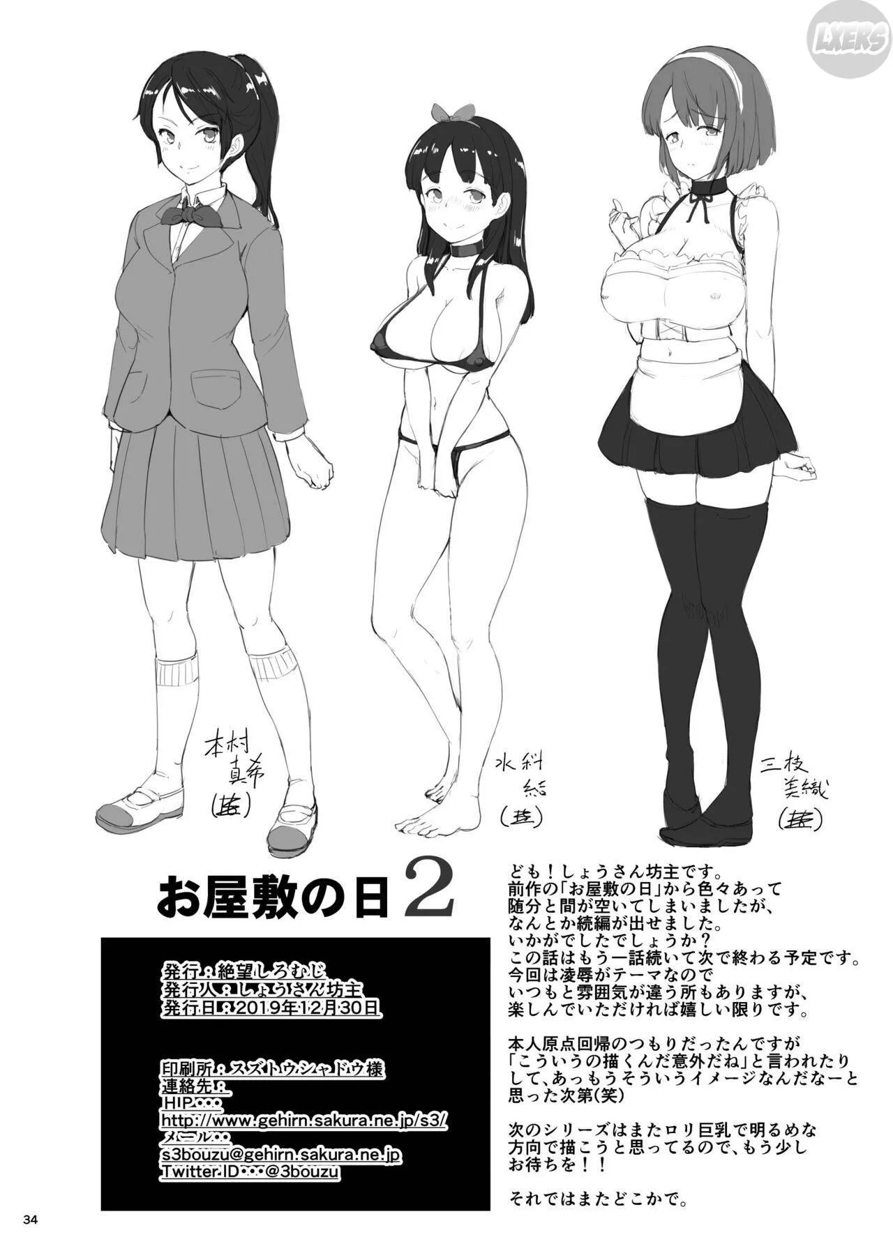 HentaiVN.net - Ảnh 36 - A Day At The Mansion [Oyashiki No Hi] - Chap 2