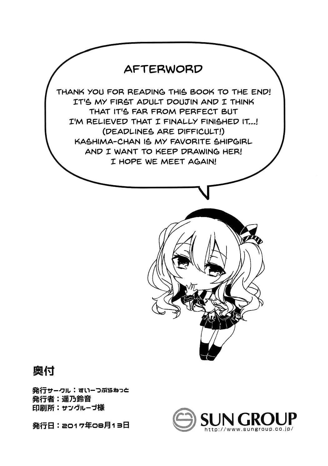 HentaiVN.net - Ảnh 26 - Mizugi no Kashima ga Erosugiru! (Kantai Collection -KanColle-) [水着の鹿島がエロすぎる! (艦隊これくしょん -艦これ-)] - Oneshot