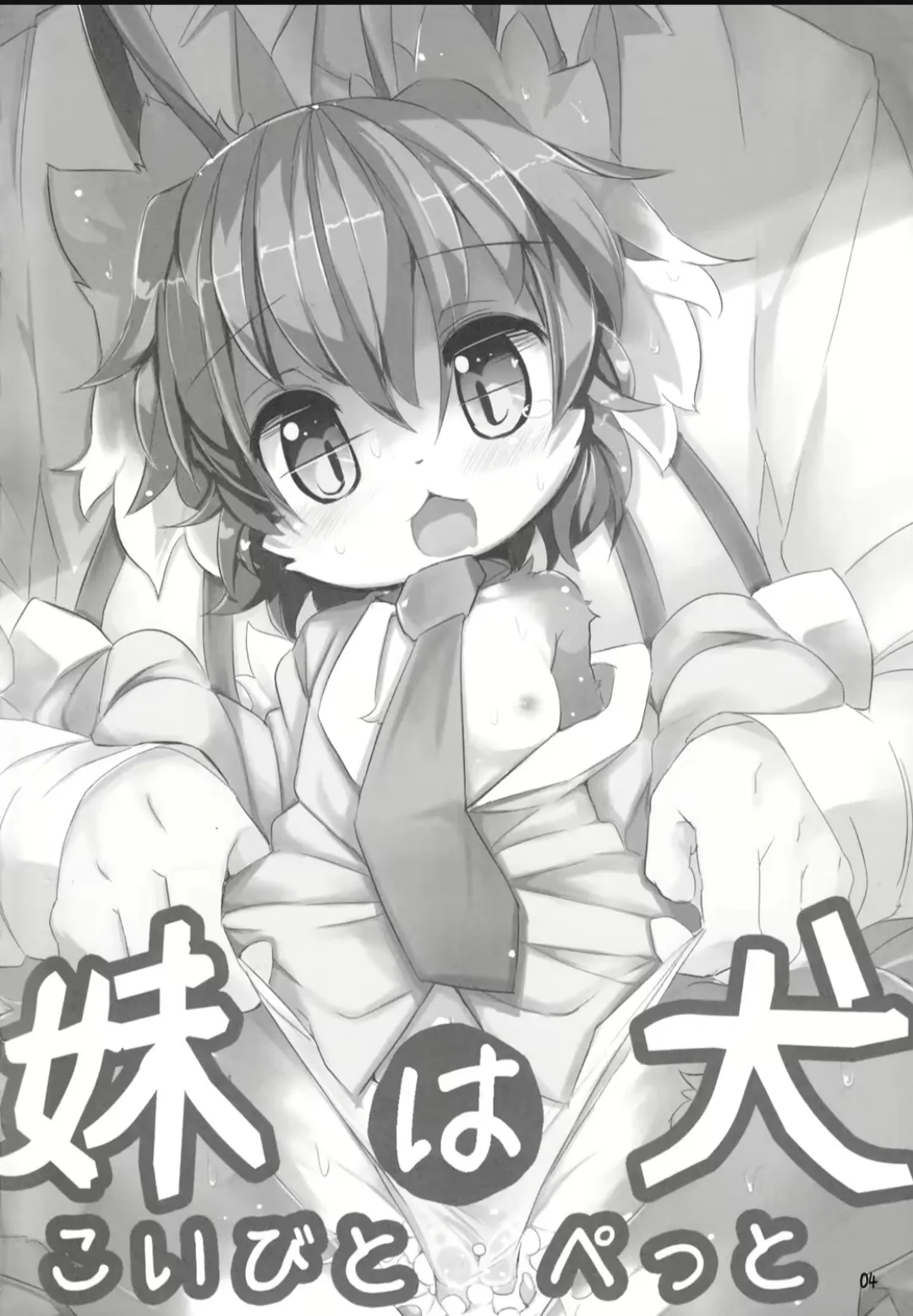 HentaiVN.net - Ảnh 3 - Em gái bé nhỏ của tôi là một con thú cưng - Oneshot