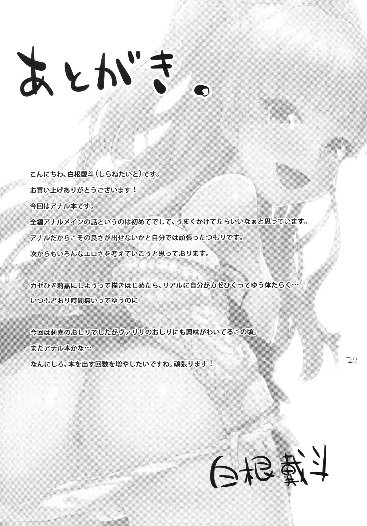 HentaiVN.net - Ảnh 28 - Rika no Oshiri Challenge (THE IDOLM@STER CINDERELLA GIRLS) - Oneshot