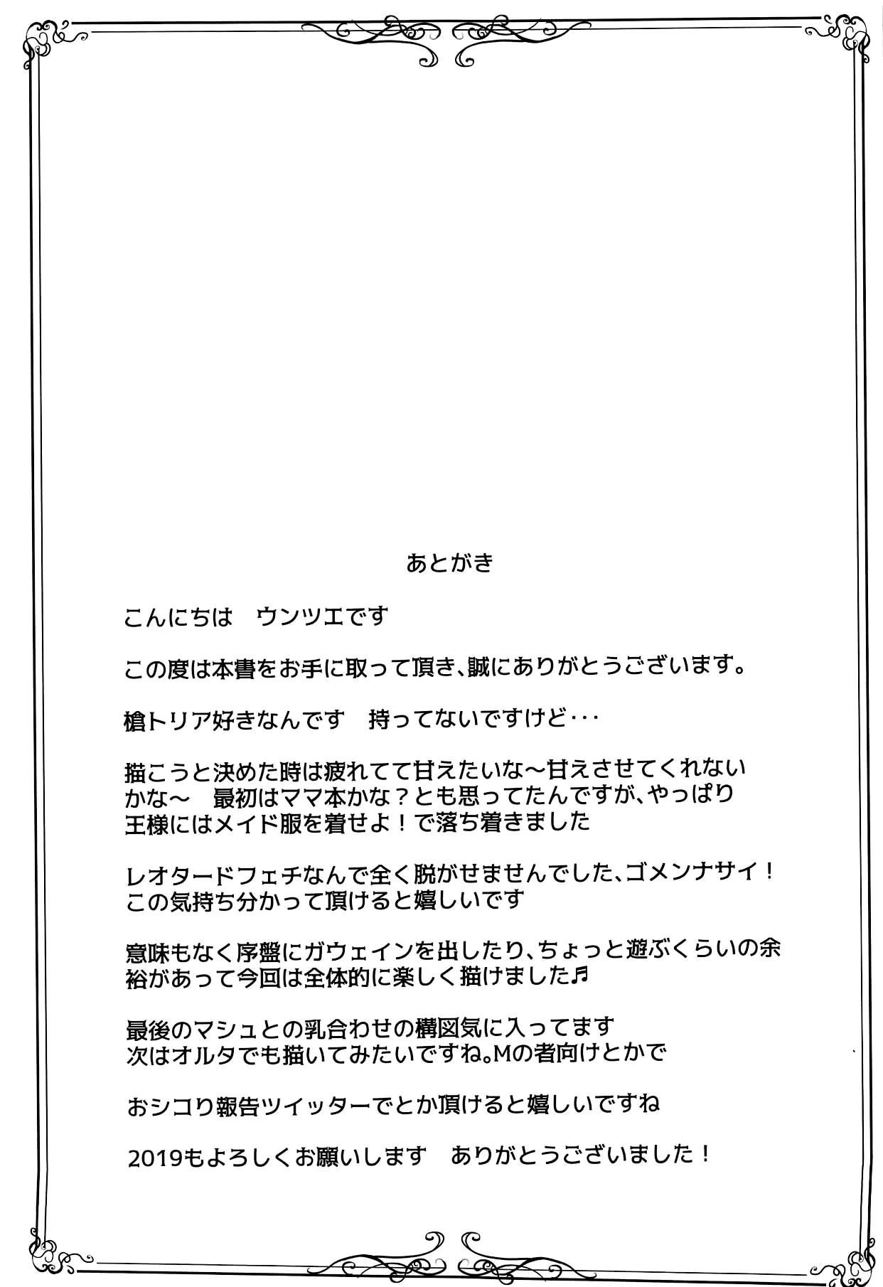 HentaiVN.net - Ảnh 26 - Chichiue Maid Gohoushi Kyouka Quest [乳上メイド ご奉仕強化クエスト] - Oneshot