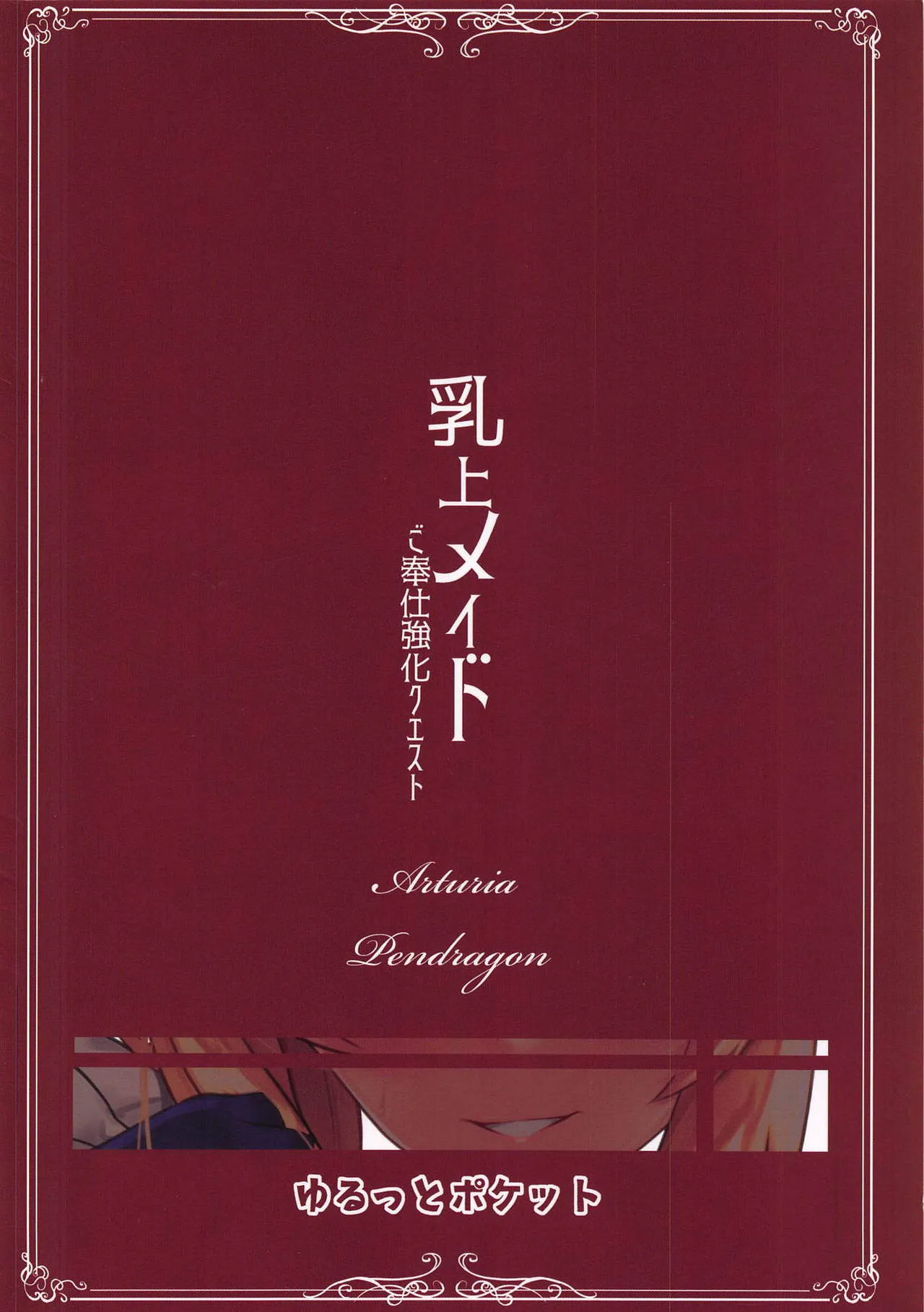 HentaiVN.net - Ảnh 28 - Chichiue Maid Gohoushi Kyouka Quest [乳上メイド ご奉仕強化クエスト] - Oneshot