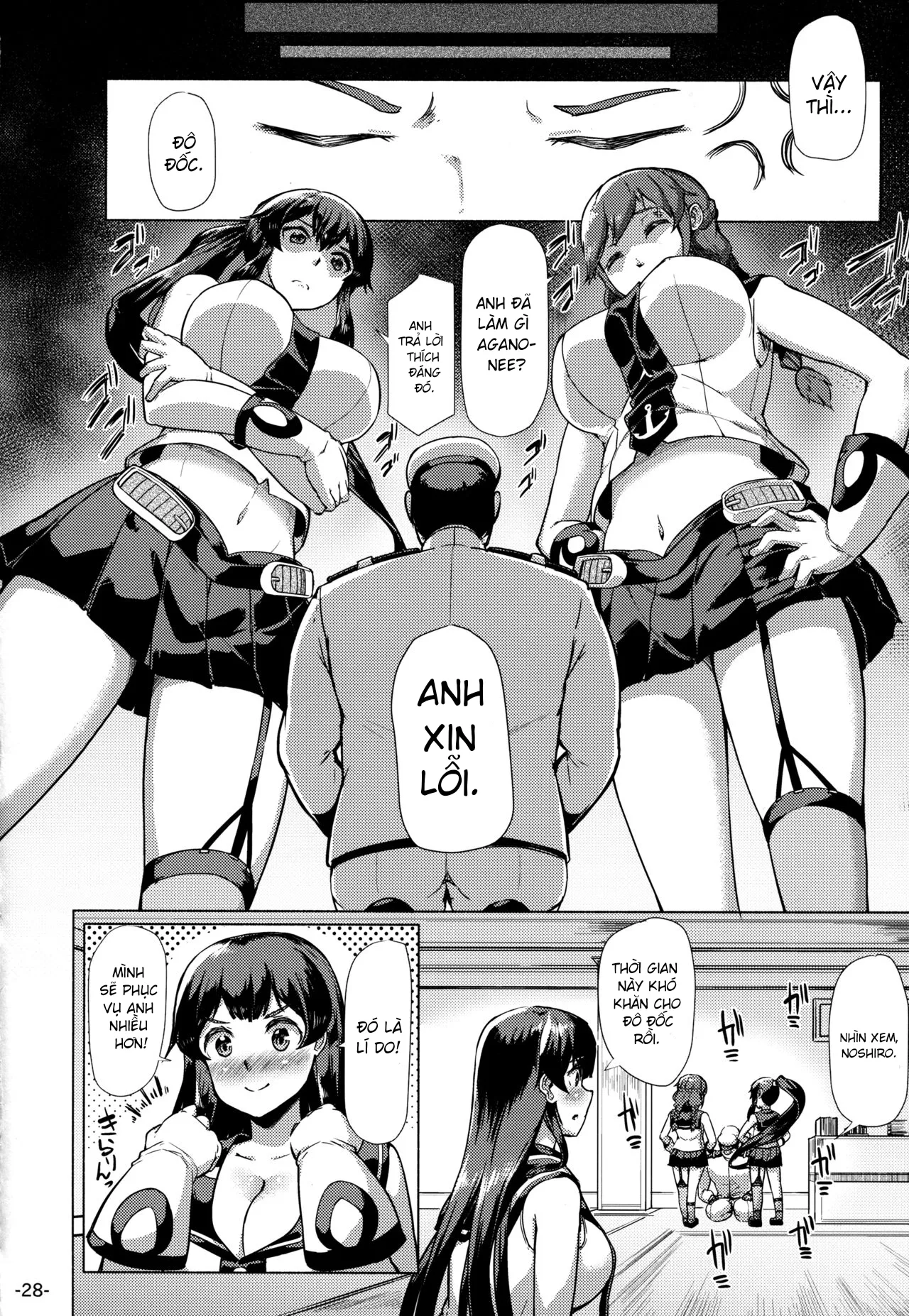 HentaiVN.net - Ảnh 28 - Yawaraka ☆ Agano (Kantai Collection -KanColle-) [やわらか☆あがの (艦隊これくしょん -艦これ-)] - Oneshot