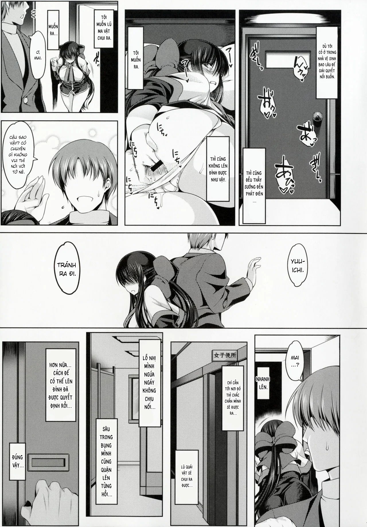HentaiVN.net - Ảnh 15 - Lỗ đít bé nhỏ của Mai Mushibami [Anal Mai Mushibami] - Oneshot