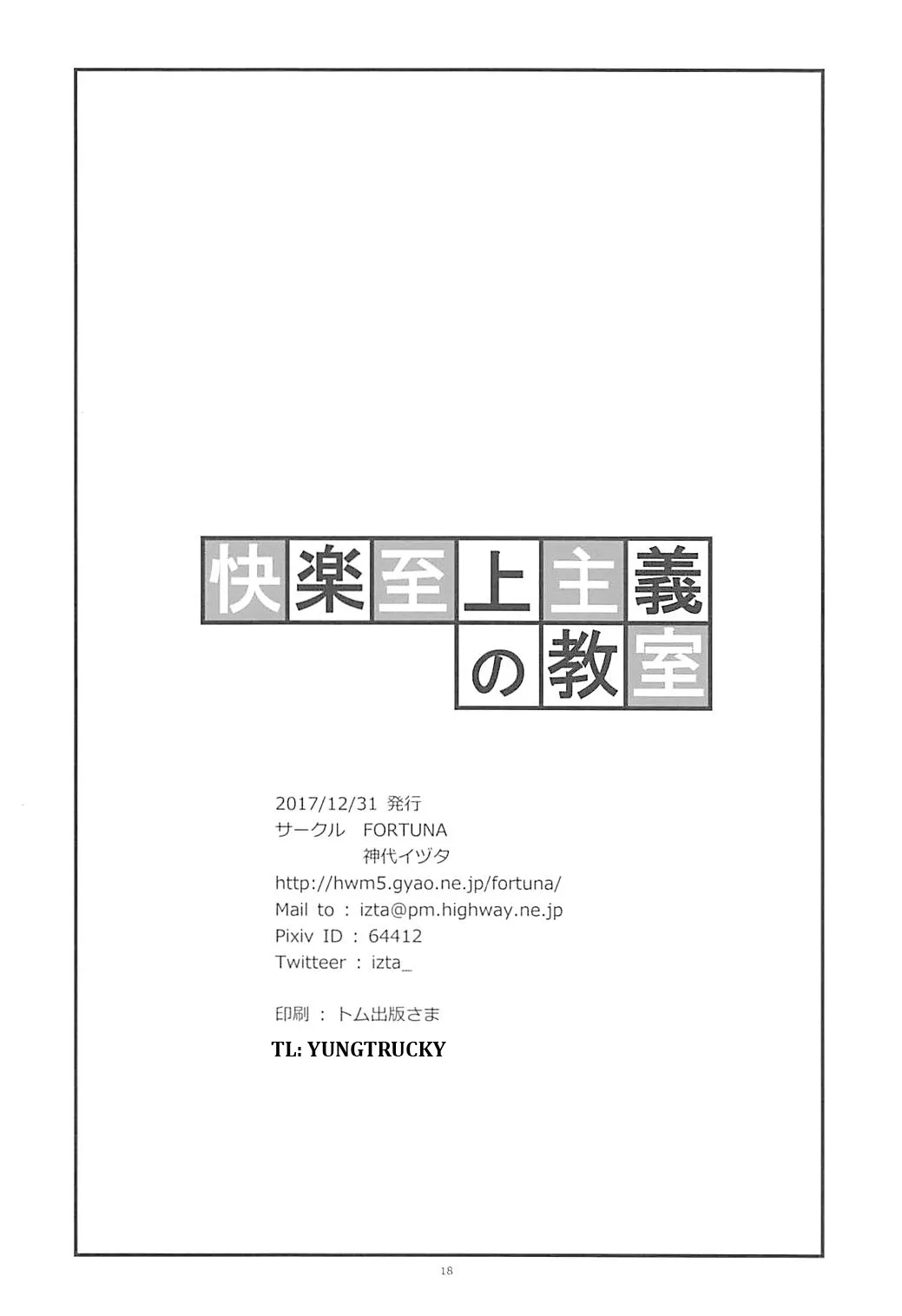 HentaiVN.net - Ảnh 18 - Youkoso Jitsuryoku Shijou Shugi no Kyoushitsu e [Kairaku Shijou Shugi no Kyoushitsu] - Oneshot