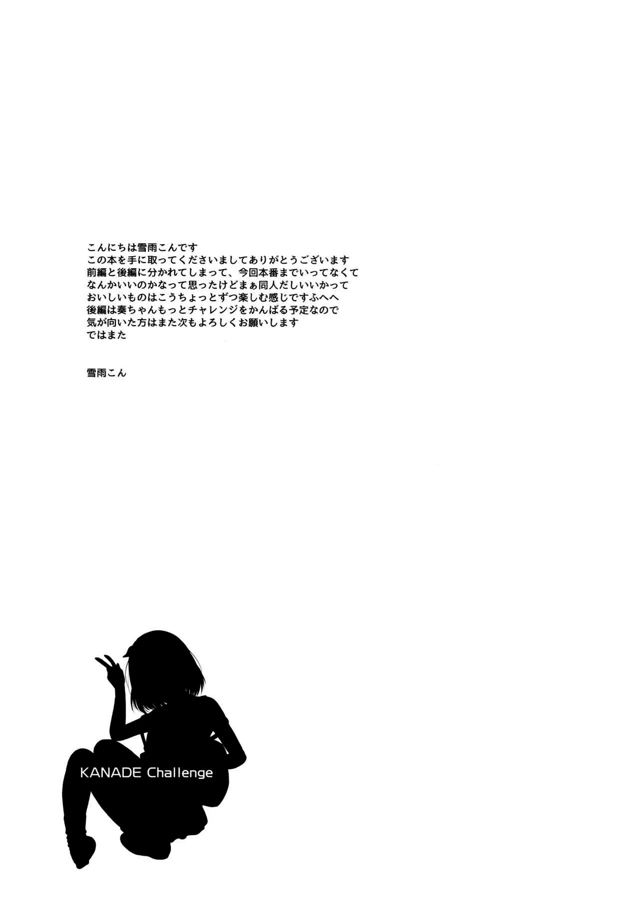 HentaiVN.net - Ảnh 20 - Thử thách của Kanade [Kanade Challenge Zenpen] - Chap 1
