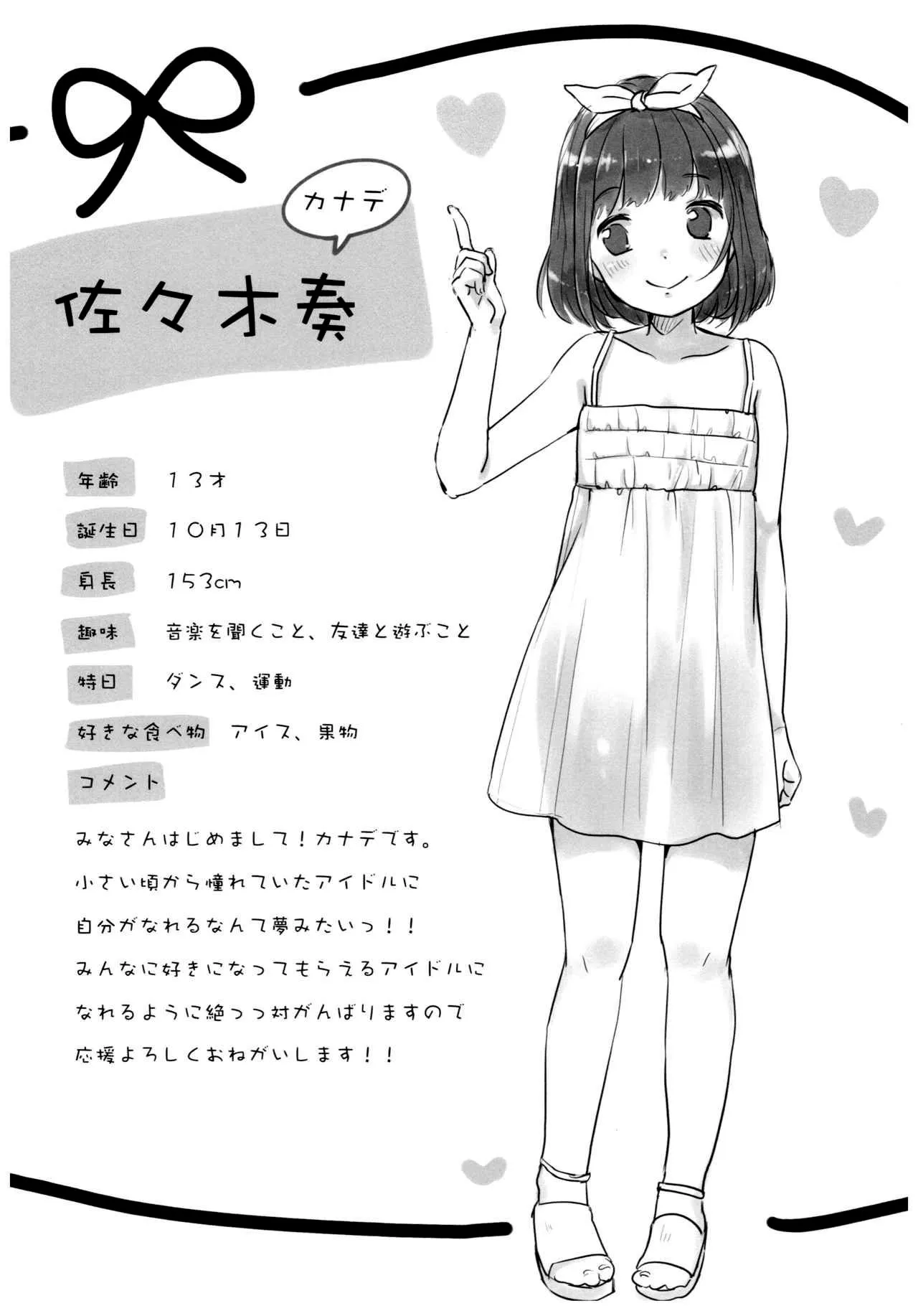 HentaiVN.net - Ảnh 21 - Thử thách của Kanade [Kanade Challenge Zenpen] - Chap 1