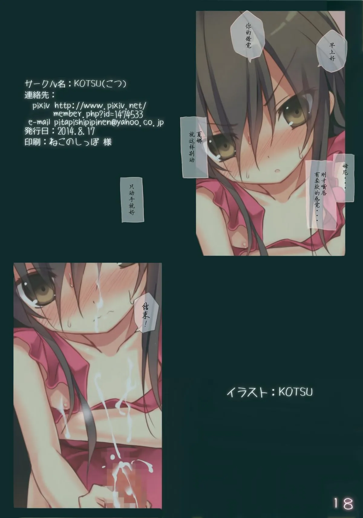 HentaiVN.net - Ảnh 17 - Thức dậy với nụ hôn của Shana. [Shana no Kiss de okita] - Chap 1