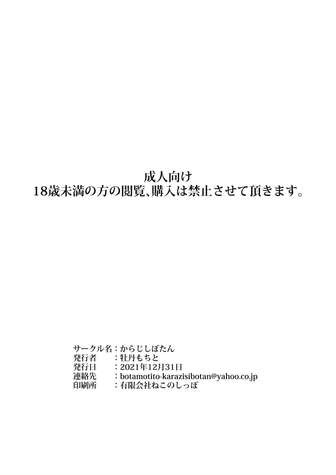 HentaiVN.net - Ảnh 23 - Thắm đượm tình yêu cùng cặp hầu gái. [Deredere Maid to Tsuntsun Maid Shikotama Ecchi, Lots Of Lewd Loving With Both My Warm And Cold Maids] - Oneshot