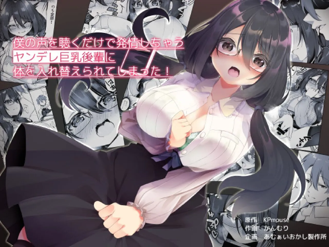 HentaiVN.net - Ảnh 1 - Boku No Koe O Kiku Dake De Hatsujou Shichau Yandere Kyonyuu Kouhai Ni Karada O Irekaerarete Shimatta! - Oneshot