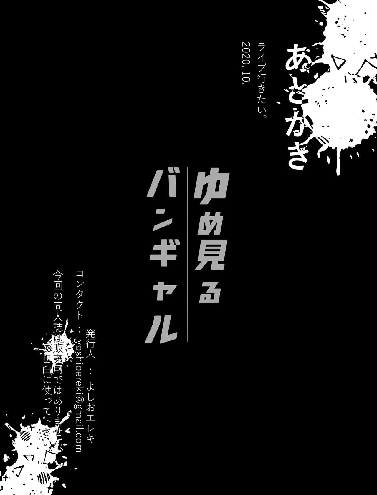 HentaiVN.net - Ảnh 30 - Dreaming Band-Girl [Yumemiru BanGal] - Oneshot