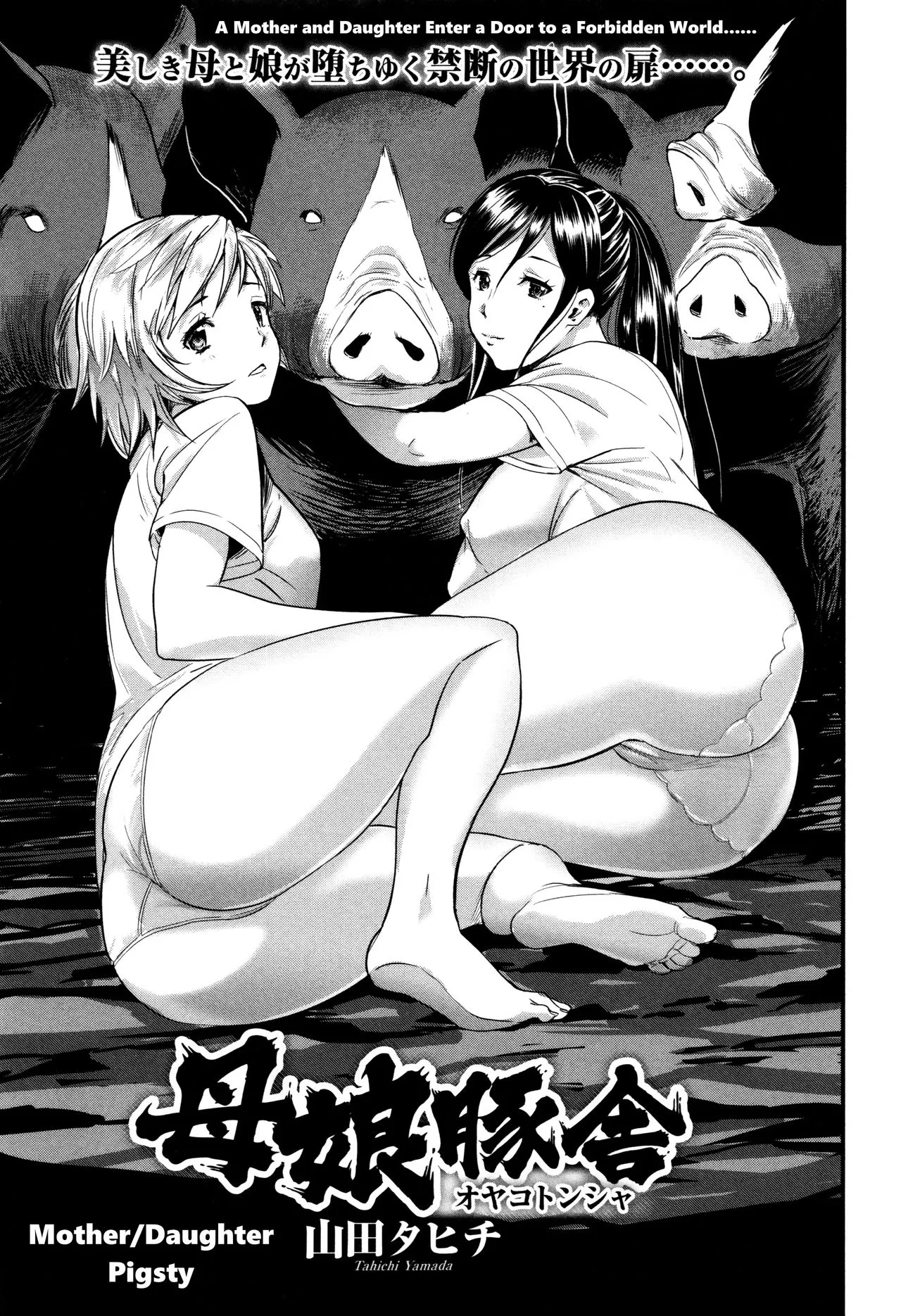 HentaiVN.net - Ảnh 5 - Mẹ con nhà lợn [Oyako Tonsha | Mother/Daughter Pigsty] - Oneshot