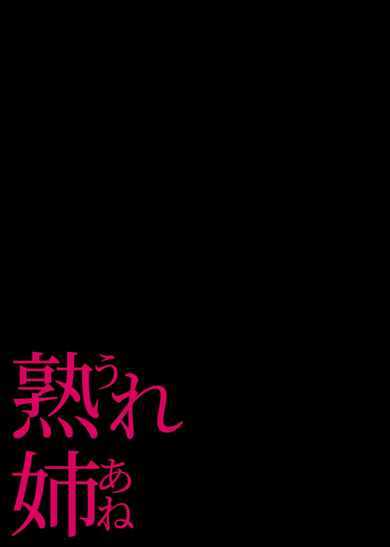 HentaiVN.net - Ảnh 40 - Chị gái mặn mà của tôi – Mối quan hệ điên rồ của chị gái và em trai [My Mature Older Sister ~The Crazy Convenient Relationship Of An Older Sister And Younger Brother In Their 30s; UreAne ~Sanjuudai Kara No Tsugou Ga Yosugiru Kyoudai Kankei~] - Chap 1