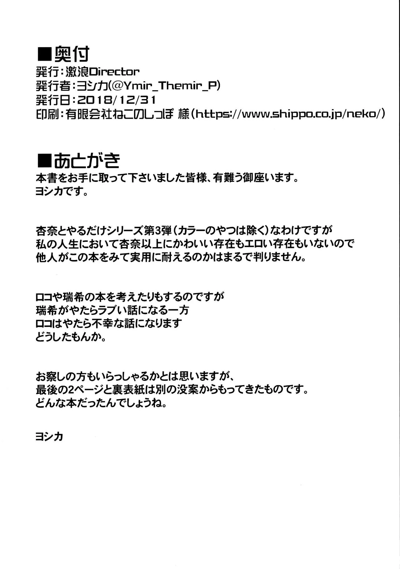 HentaiVN.net - Ảnh 18 - Off the Records (THE IDOLM@STER MILLION LIVE!) - Oneshot