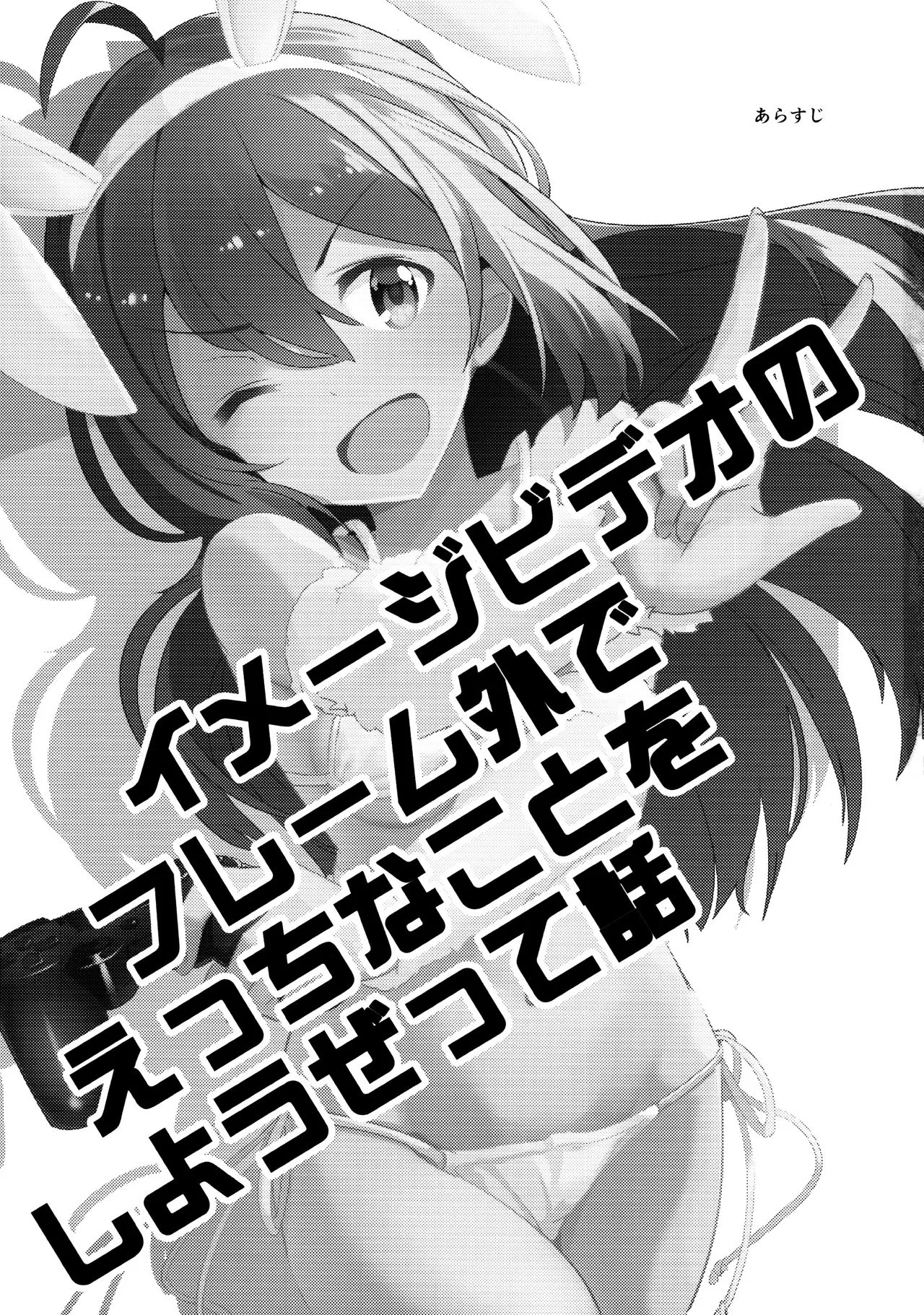 HentaiVN.net - Ảnh 3 - Off the Records (THE IDOLM@STER MILLION LIVE!) - Oneshot