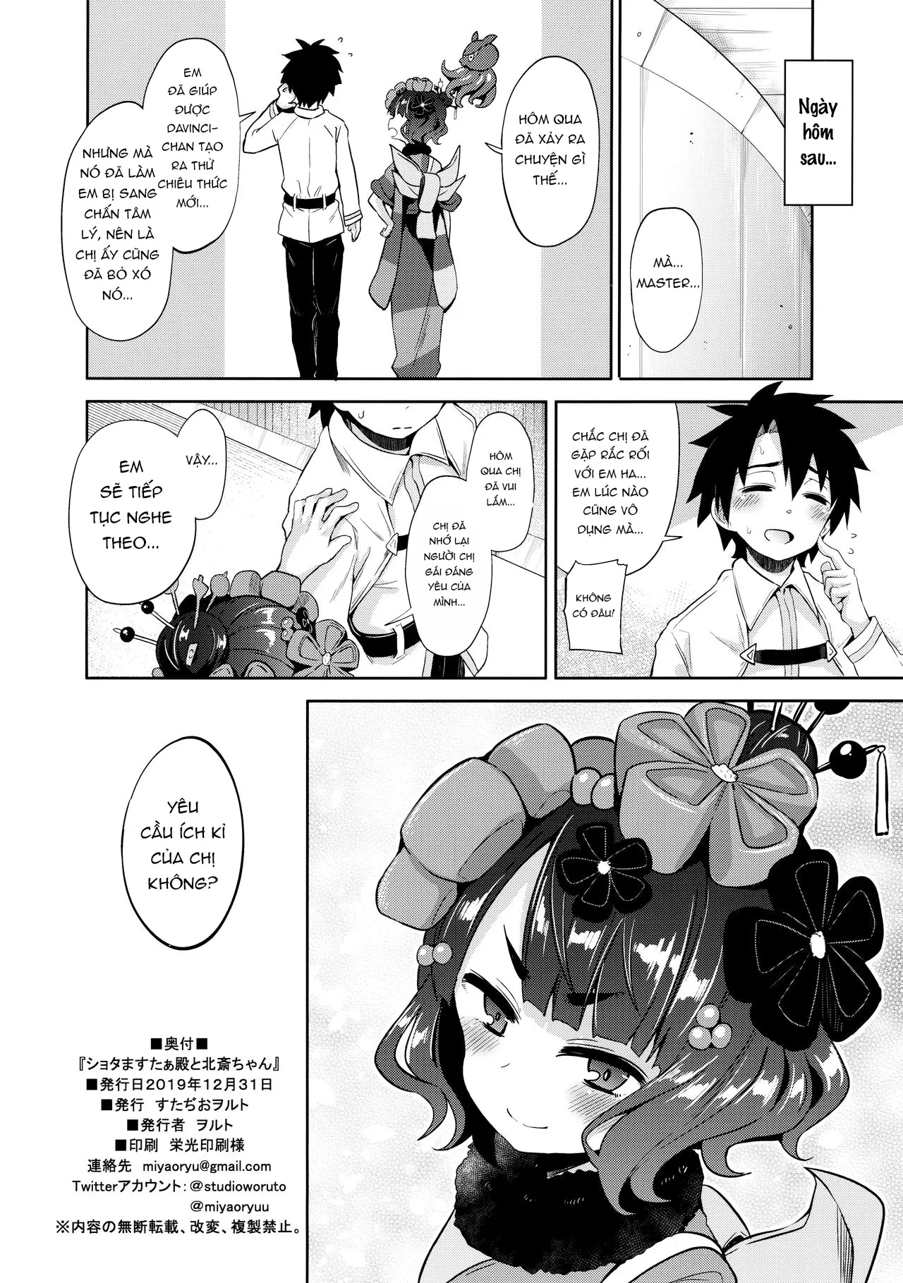 HentaiVN.net - Ảnh 20 - Master-Shota và Hokusai-chan [Shota Master-dono to Hokusai-chan; ショタますたぁ殿と北斎ちゃん] - Oneshot