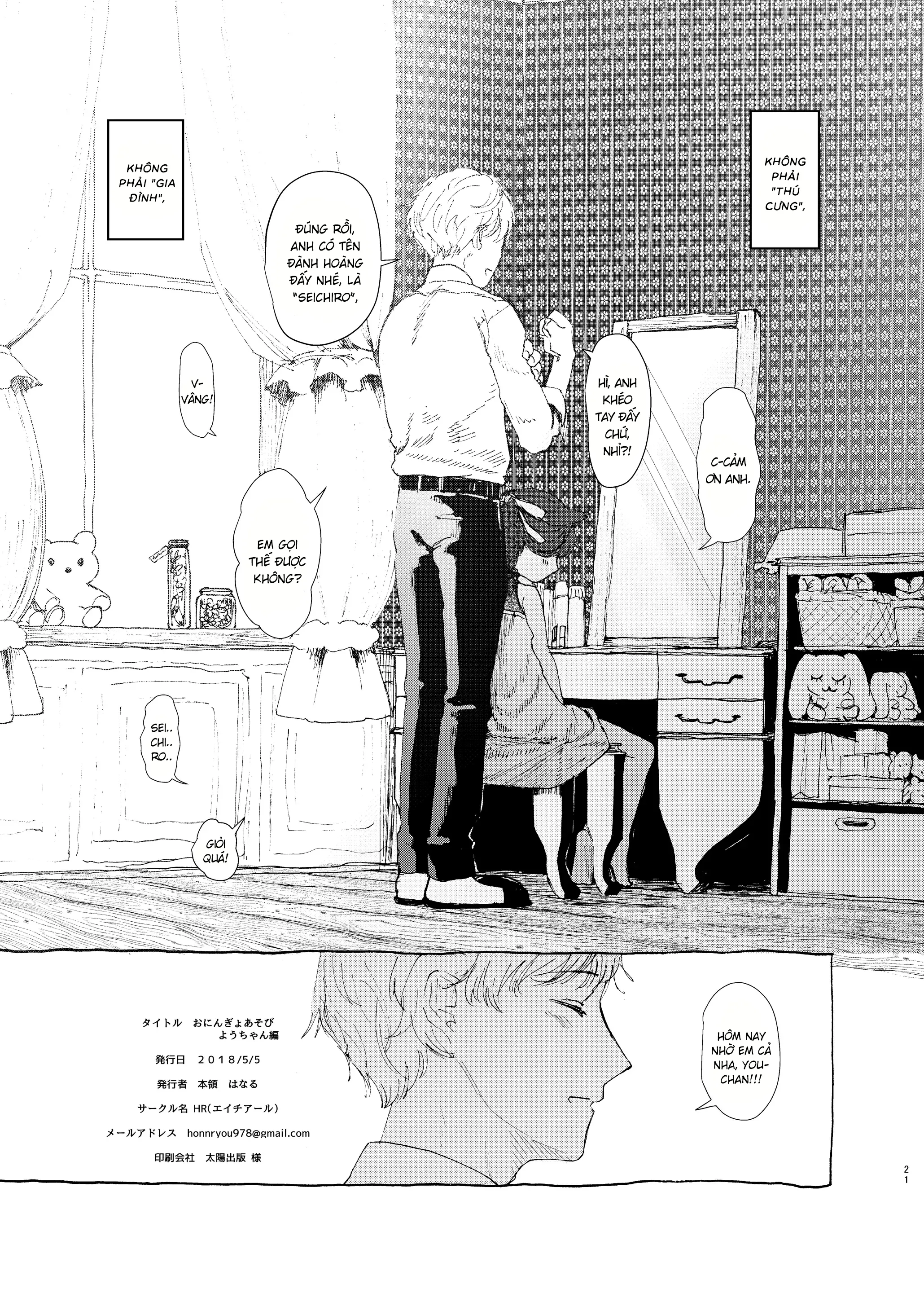 HentaiVN.net - Ảnh 21 - Oningyo Asobi You-chan Hen [おにんぎょあそび ようちゃん編] - Oneshot