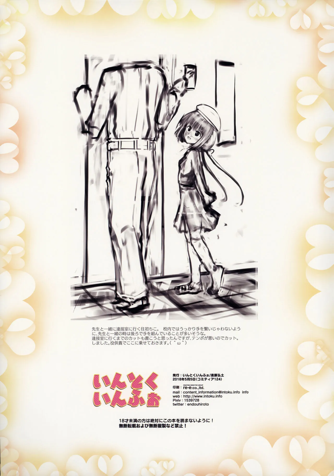 HentaiVN.net - Ảnh 31 - ...Aishite! Homun Zoukan... Homun no Kimochi 1 Chikoto [＜愛して！ほむん増刊＞ほむんのきもち1 ちことせんせい] - Oneshot