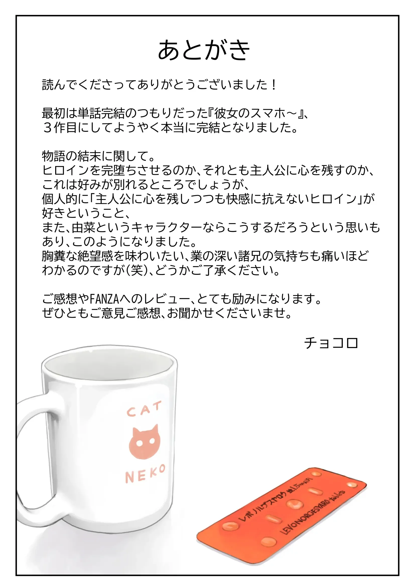 HentaiVN.net - Ảnh 93 - Xem Trộm Điện Thoại Bạn Gái [I Just Snooped Through Her Smartphone] - Phần 3 (END)