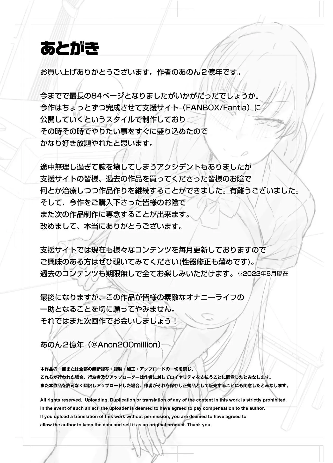 HentaiVN.net - Ảnh 46 - Imouto no Tomodachi ga Dosukebe Taishuu Fechi Sugite, Inkya no Ore to Kikenbi Nakadashi Hamemakuri - Chap 2 End