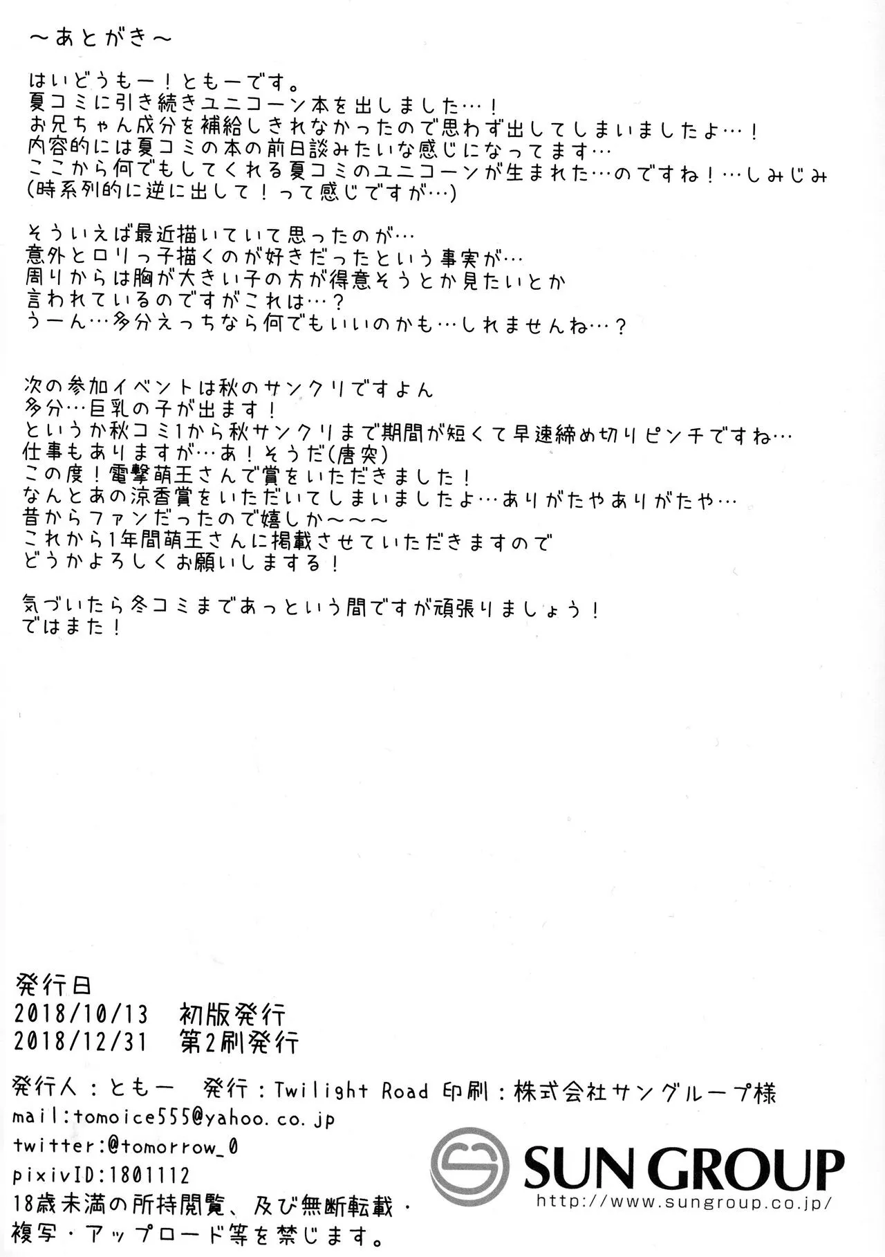 HentaiVN.net - Ảnh 17 - Sawatte, Onii-chan...!! - Oneshot