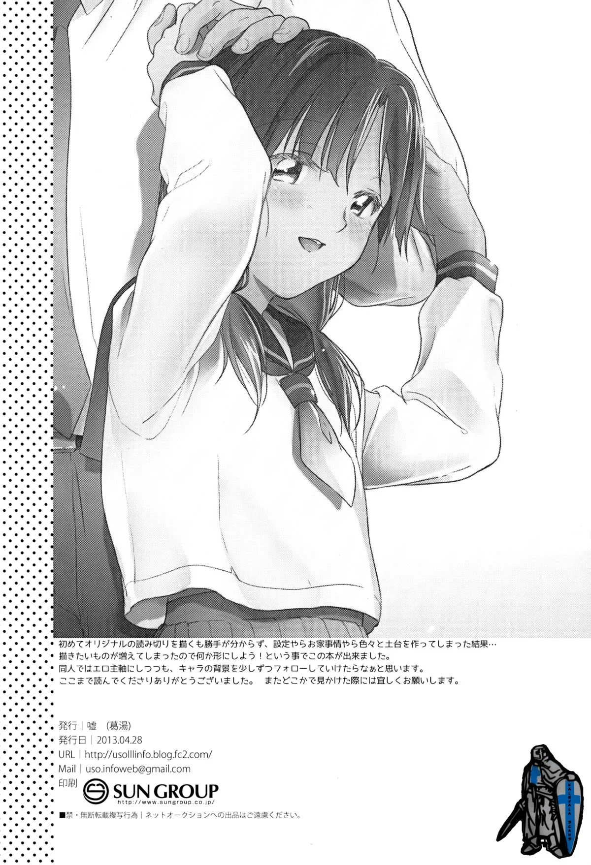 HentaiVN.net - Ảnh 25 - Holiday - Oneshot
