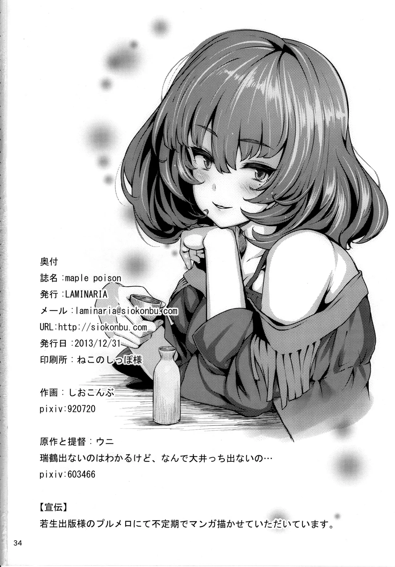 HentaiVN.net - Ảnh 34 - maple poison - Oneshot.