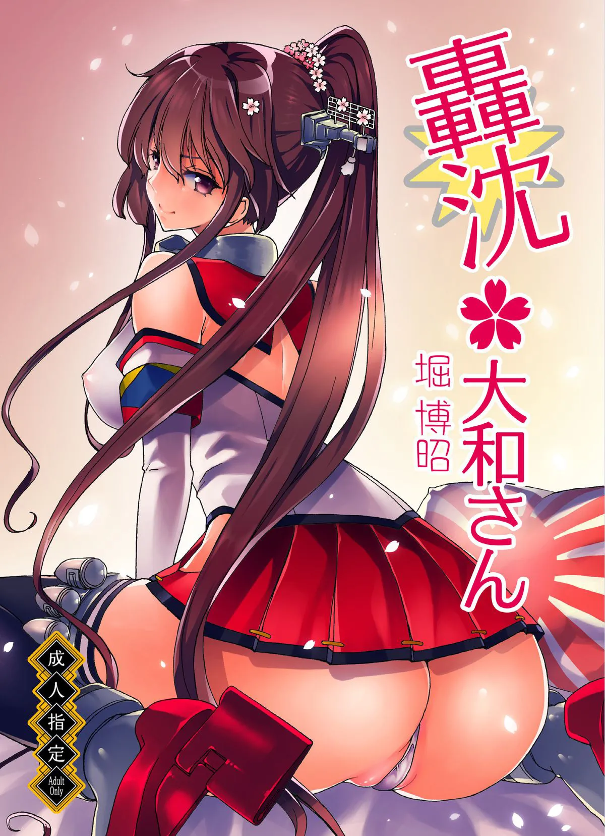 HentaiVN.net - Ảnh 3 - Gouchin Yamato-san (Kantai Collection -KanColle-) [Ninkatsu Senkan 1] - Oneshot