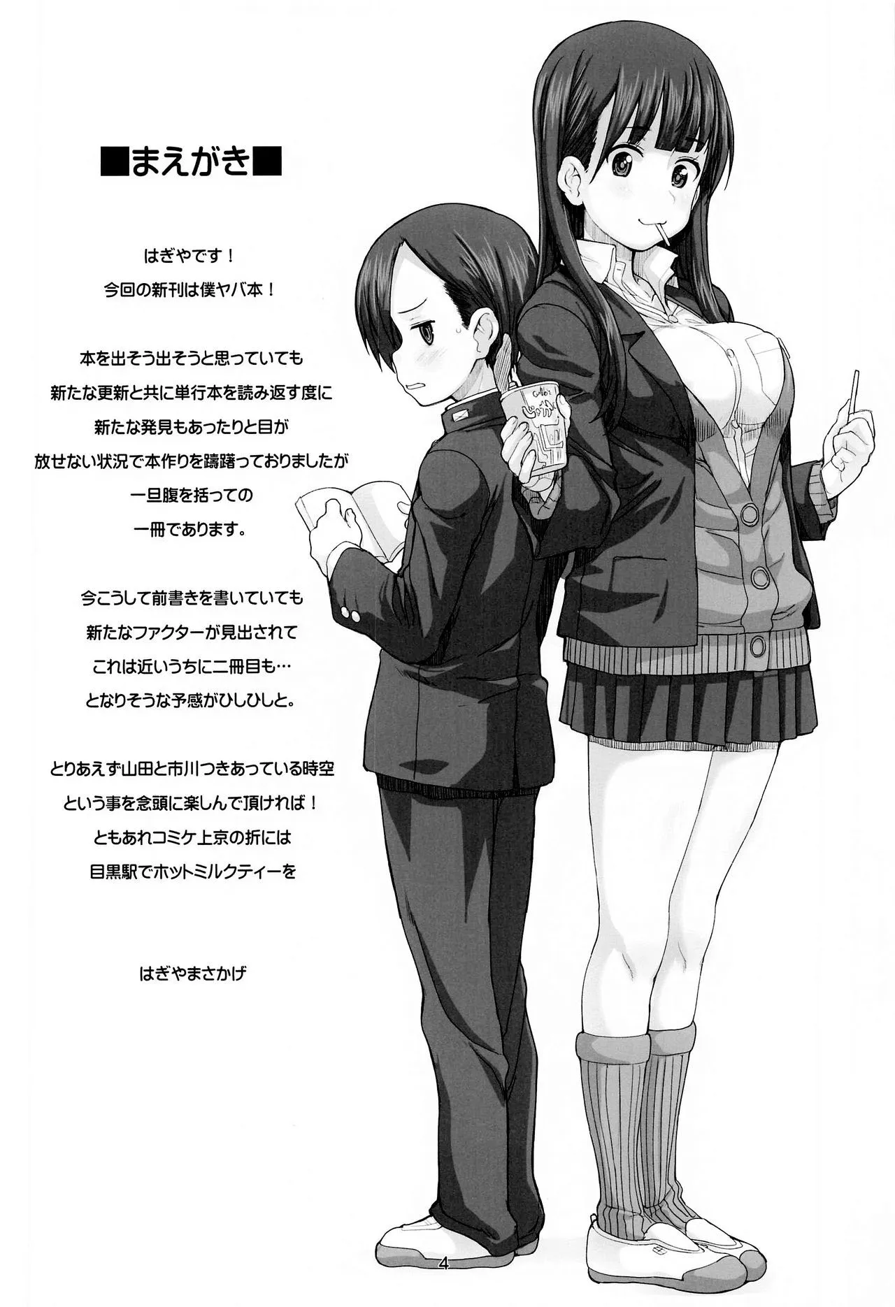 HentaiVN.net - Ảnh 6 - JEUNESSE - Oneshot
