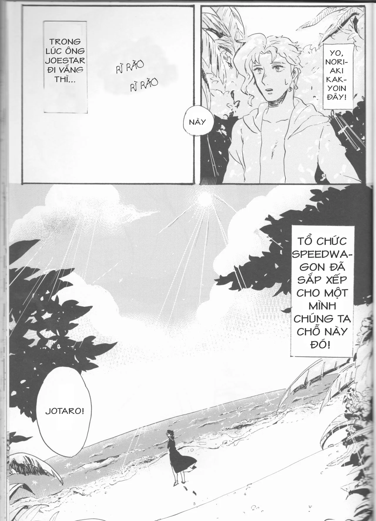 HentaiVN.net - Ảnh 4 - Kì nghỉ mát riêng tư của Jotaro [Private beach ; プライベートビーチ] - Oneshot