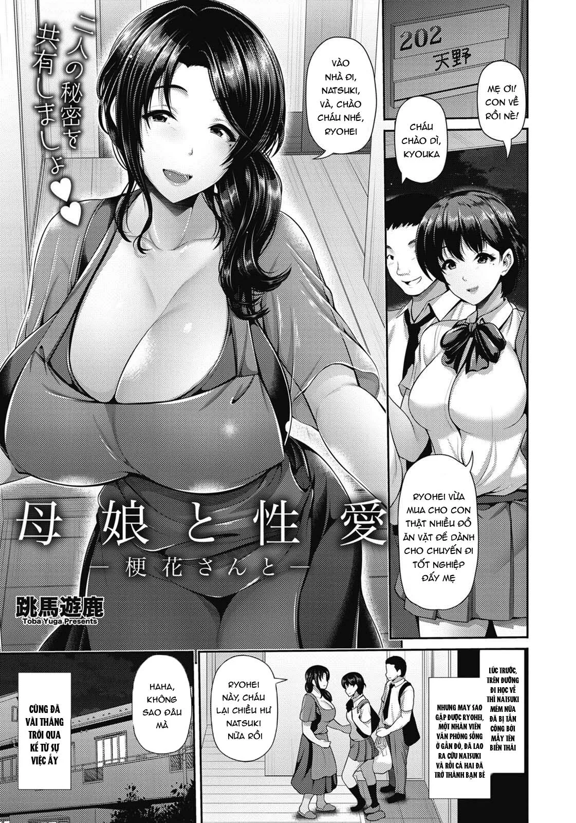 HentaiVN.net - Ảnh 3 - Oyako to Seiai [母娘と性愛] - Oneshot.