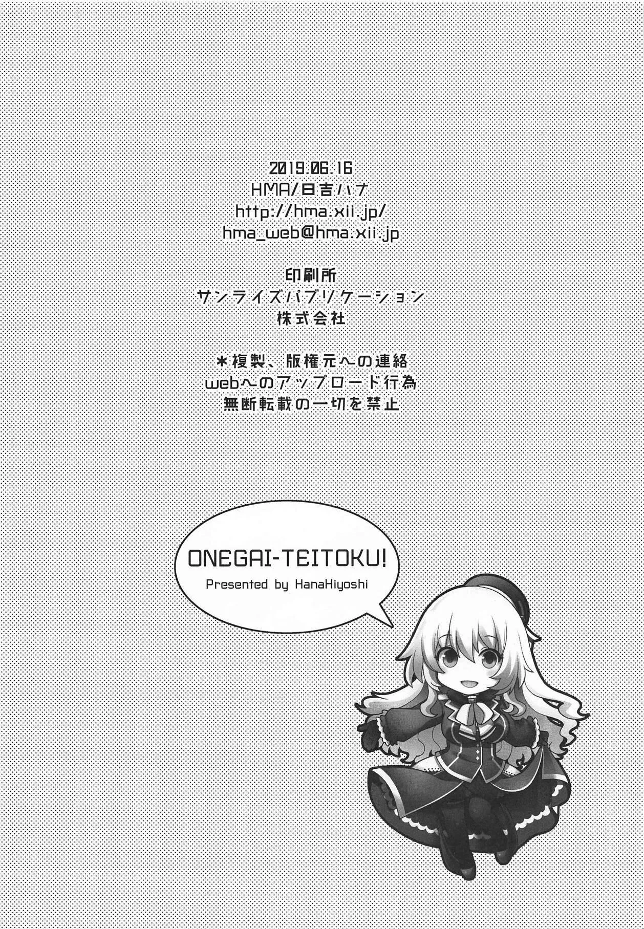 HentaiVN.net - Ảnh 17 - Onegai Teitoku! (Kantai Collection -KanColle-) - Oneshot