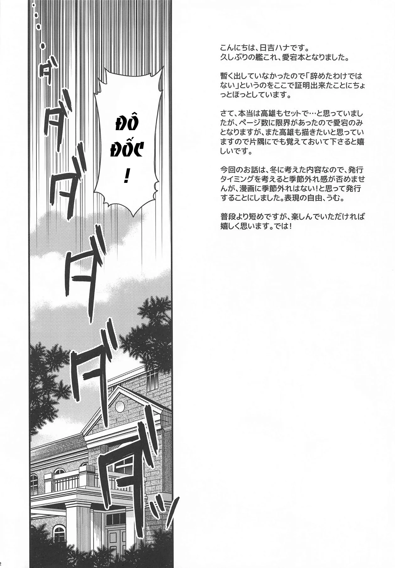 HentaiVN.net - Ảnh 3 - Onegai Teitoku! (Kantai Collection -KanColle-) - Oneshot
