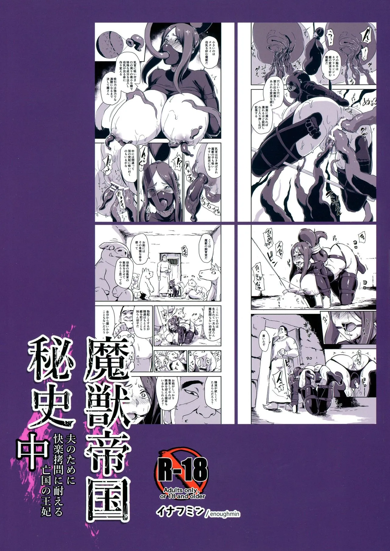 HentaiVN.net - Ảnh 4 - Majuu Teikoku Hishi Chuu Otto no Tame ni Kairaku Goumon ni Taeru Boukoku no Ouhi 2 [Majuu Teikoku Hishi Chuu Otto no Tame ni Kairaku Goumon ni Taeru Boukoku no Ouhi] - Oneshot