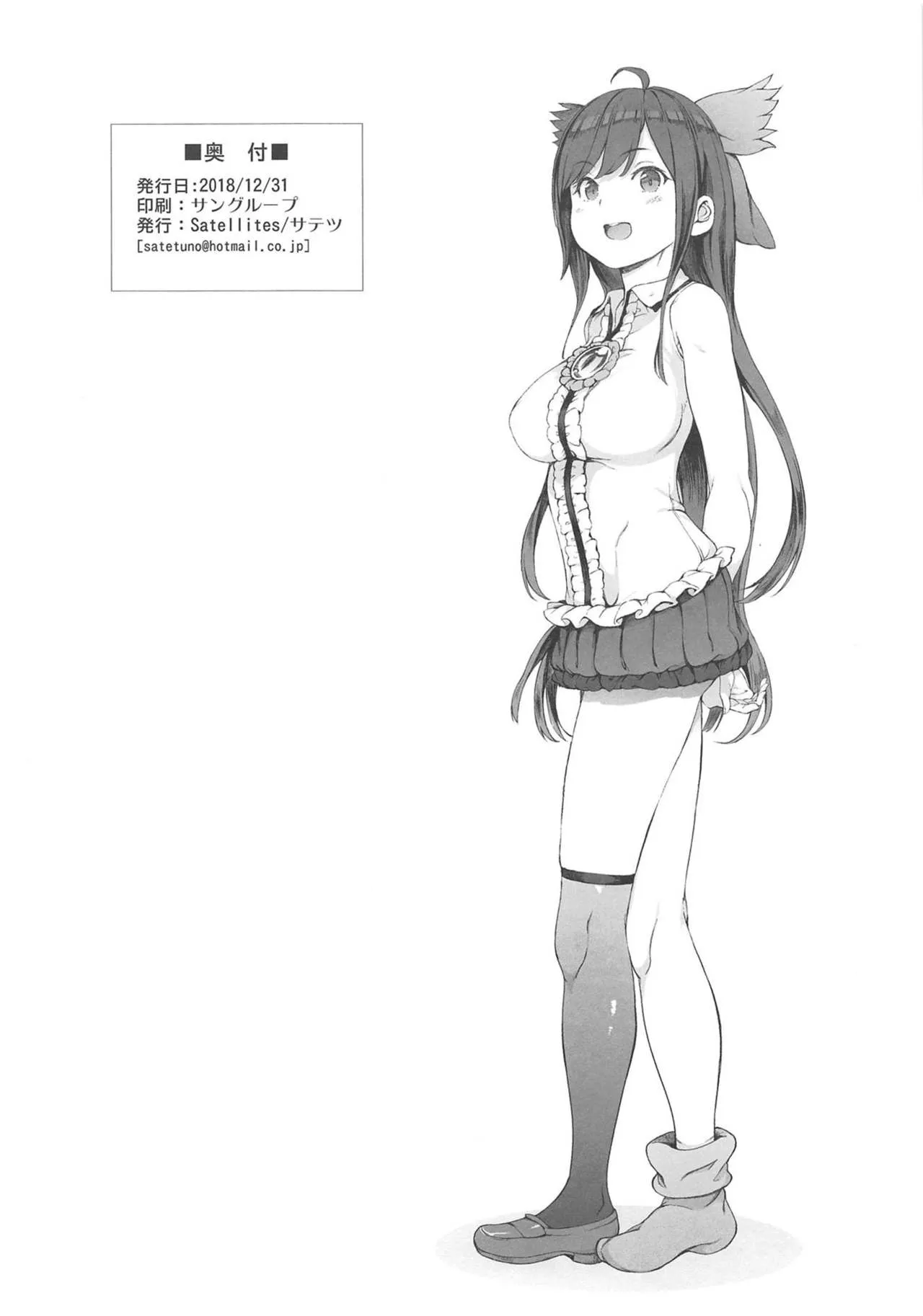 HentaiVN.net - Ảnh 10 - Cách thuần hóa bé Okuu-chan [Okuu-chan no Shitsukekata;How to Tame Okuu-chan] - Oneshot