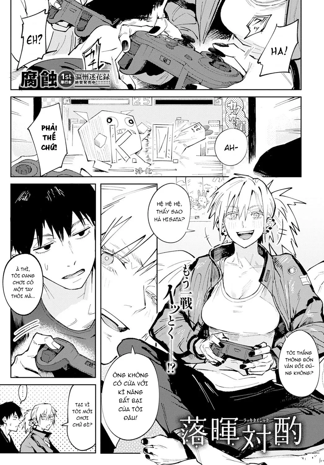 HentaiVN.net - Ảnh 3 - Rakki Taishyaku [Rakki Taishyaku] - Oneshot