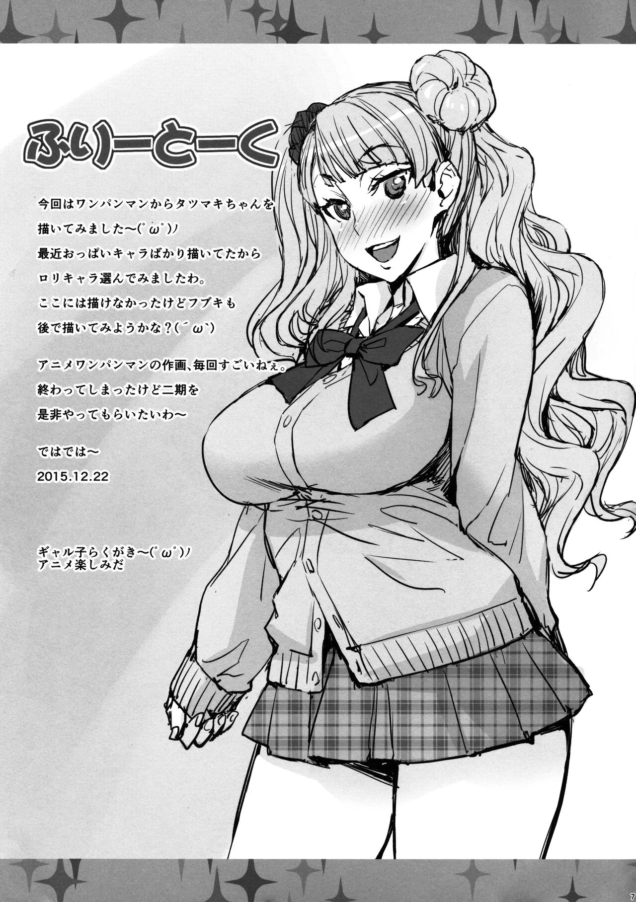 HentaiVN.net - Ảnh 7 - Tatsumaki H - Oneshot