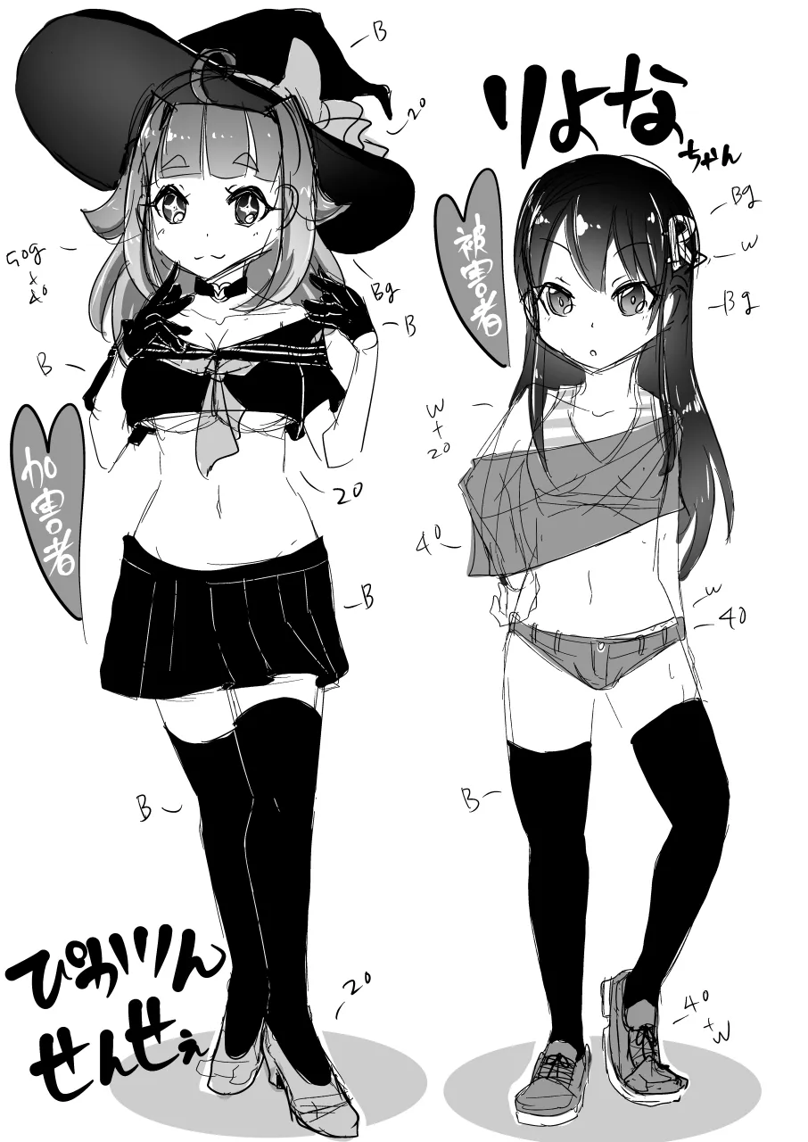 HentaiVN.net - Ảnh 20 - Ryona zukan [chặt ngón tay, đấm loli] - Oneshot